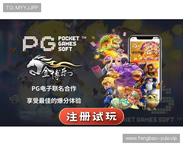 PG娱乐游戏平台介绍:平台安全措施与客户服务体系保障玩家权益与游戏体验 PG娱乐游戏平台介绍:平台安全措施与客户服务体系保障玩家权益与游戏体验