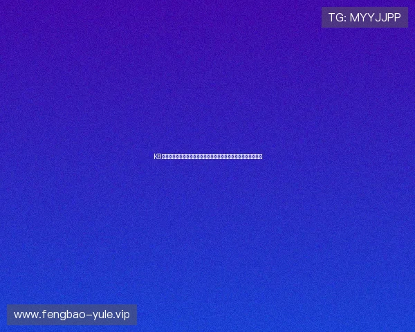K8凯发真人版:世界杯期间最受关注的明星球员表现与精彩瞬间集锦 K8凯发真人版:世界杯期间最受关注的明星球员表现与精彩瞬间集锦