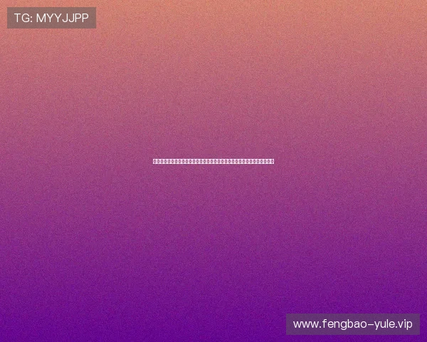 体育网站开户注意事项：确保世界杯主题报道信息安全与内容质量的实用指南