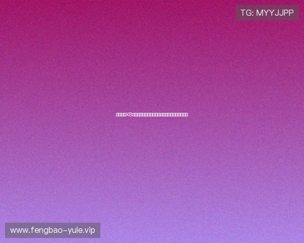 和记娱乐K8打造世界杯主题娱乐专区满足球迷多样化观看需求 和记娱乐K8打造世界杯主题娱乐专区满足球迷多样化观看需求