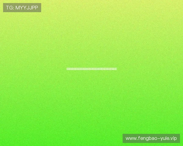 澳门新葡京免费提供世界杯相关资讯和赛前分析帮助球迷提前了解比赛动态